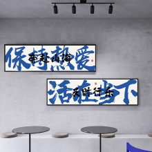 网红酒吧餐饮店墙面装饰画ktv创意书法字画挂画酒馆清吧饭店壁画