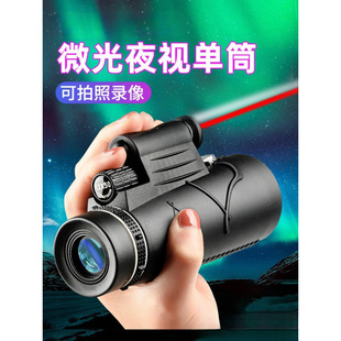 Thermomai Laser Monocular Telescope High-Definition Professional-Grade Night Vision for Children Military Use Day and Night Adult Fishing