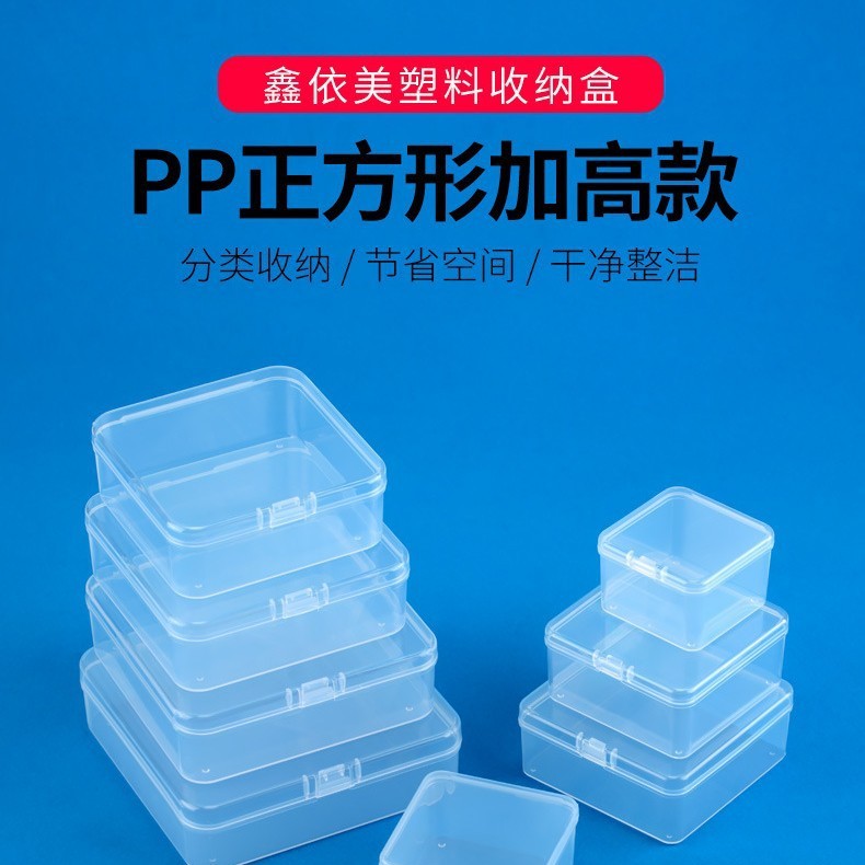 Pp透明正方形のプラスチックケースの半透明のつや消しと高価格のプラスチックケースのサンプル整理ケースを供給しています。|undefined