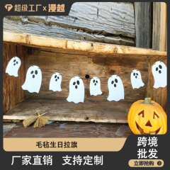 インスタイルハロウィンゴーストフェルト吊り旗かわいいゴーストフラワーバナー装飾マルチシーンレイアウト吊り下げ装飾
