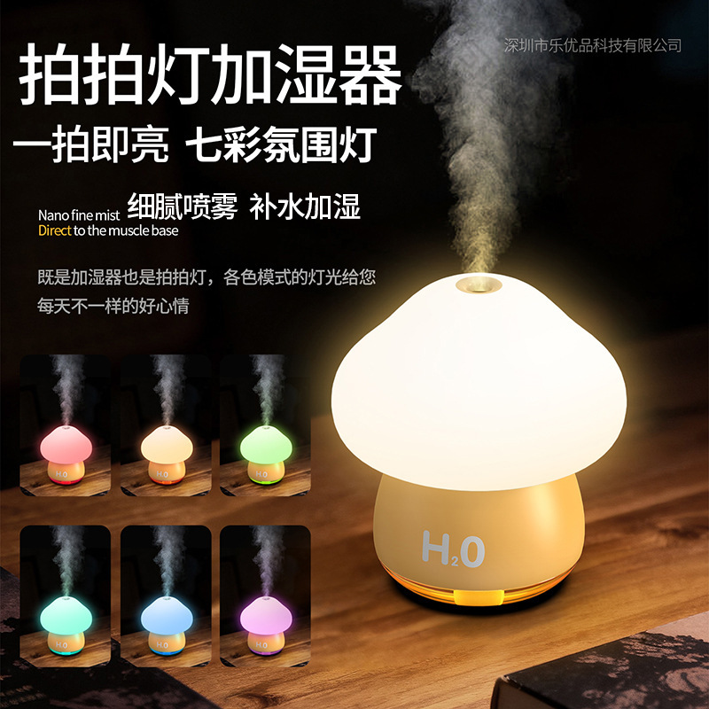 New Colorful Pat Lamp Humidifier Battery Bedroom Silicone Night Light Desktop Mini Spray Humidifier