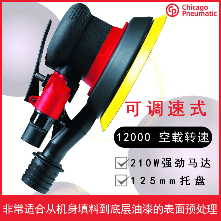 CP3514 轨道式砂磨机 气动打磨机 风动磨光机 美国cp 抛光机