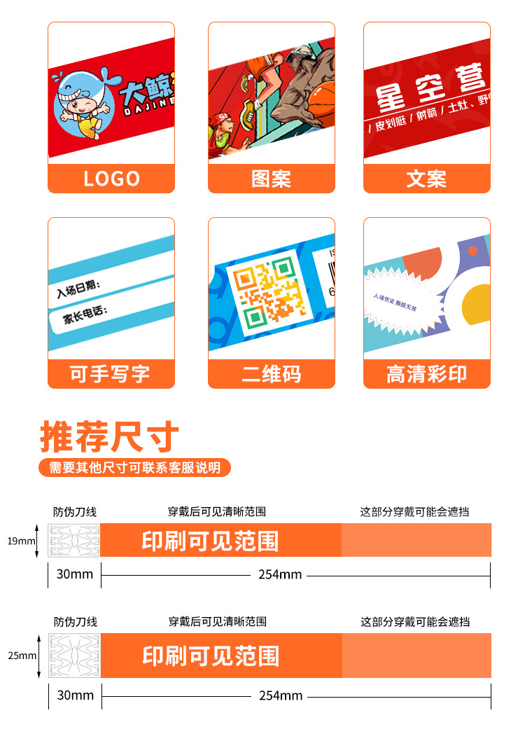 合成纸详情页兔典_05