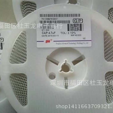 风华贴片电容3216/1206 685K 50V 1206 6.8UF 10% X7R