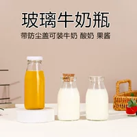 Бутылка сока молока Прозрачное стекло старый йогурт пудинг бутылка 200ml свежая бутылка для хранения различных напитков облепихи