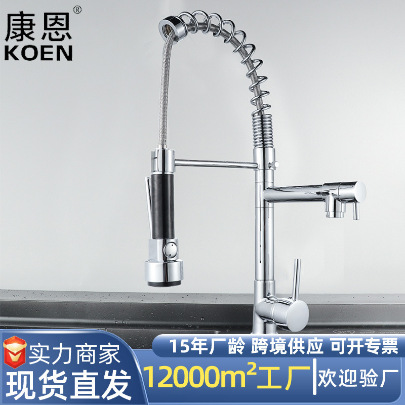 Spring Faucet Hot and Cold Water Dual-Use Pull-Out Kitchen Stainless Steel Vegetable Sink Basin Universal Copper Double Outlet Faucet Spring Faucet Hot and Cold Water Dual-Use Pull-Out Kitchen Stainless Steel Vegetable Sink Basin Universal Copper Double Outlet Faucet
