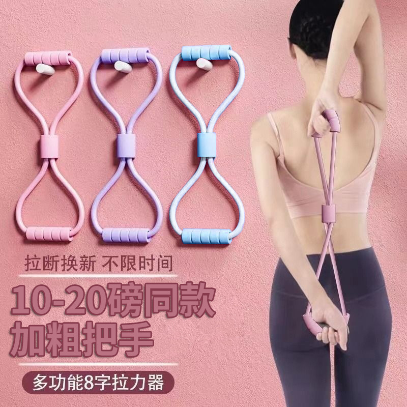 8-character Tensile Device Home Fitness Stretch Belt Yoga Equipment Women's Practice Open Shoulder Beautiful Back Stretching Artifact Thin Back Rope 8-character Tensile Device Home Fitness Stretch Belt Yoga Equipment Women's Practice Open Shoulder Beautiful Back Stretching Artifact Thin Back Rope