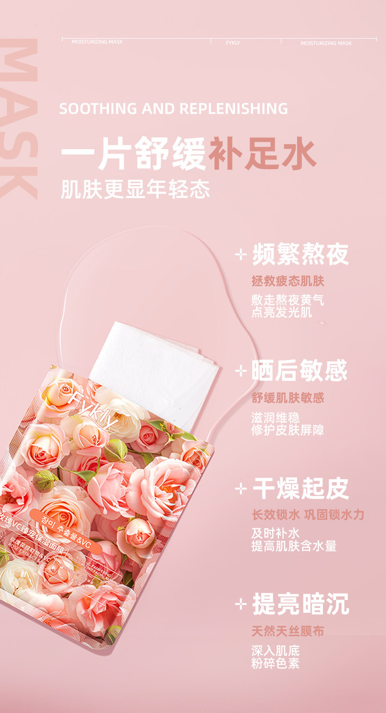 Fykly Rose Chamomile Flower Mask Improves Dullness Moisturizing Hydrating Mask Moisturizing Patch Mask Affordable