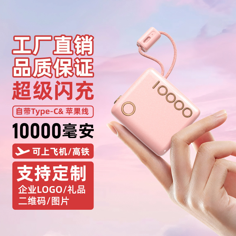 Comes with Its Own Cable, 3C Certified, 20000Mah Mini 22.5W Large Capacity, Compact and Portable Power Bank, Customizable