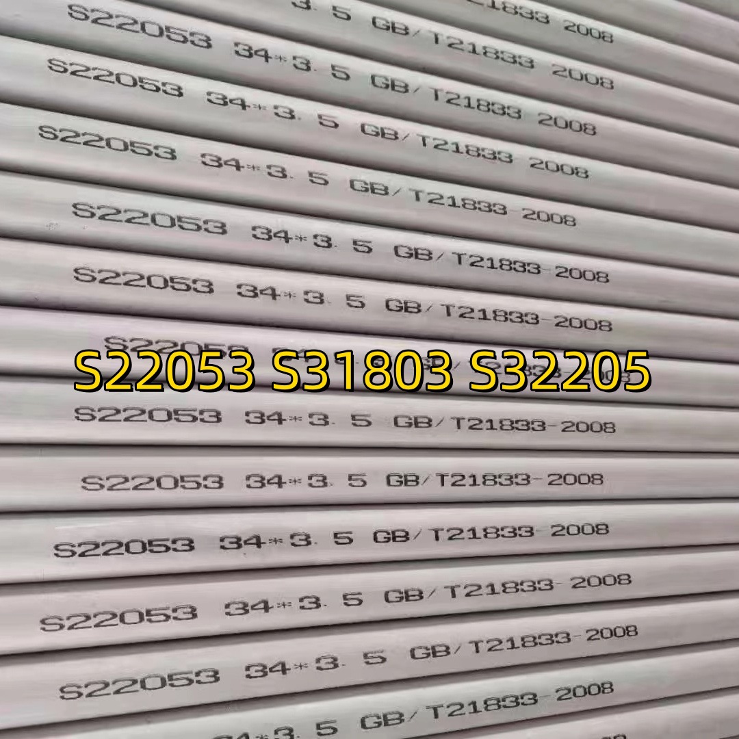 2205不锈钢管不锈钢无缝管 双相钢  2205不锈钢管电热管