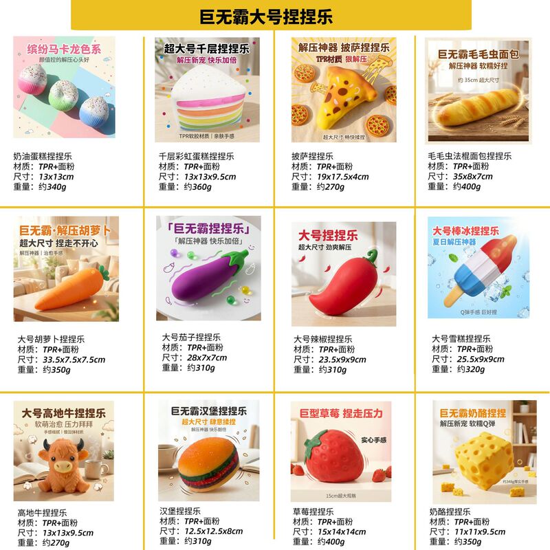 Cross-border best-selling new TPR large-sized squishy toy, giant cake, bread, and fruit-shaped stress-relief toy, a stress-busting gadget
