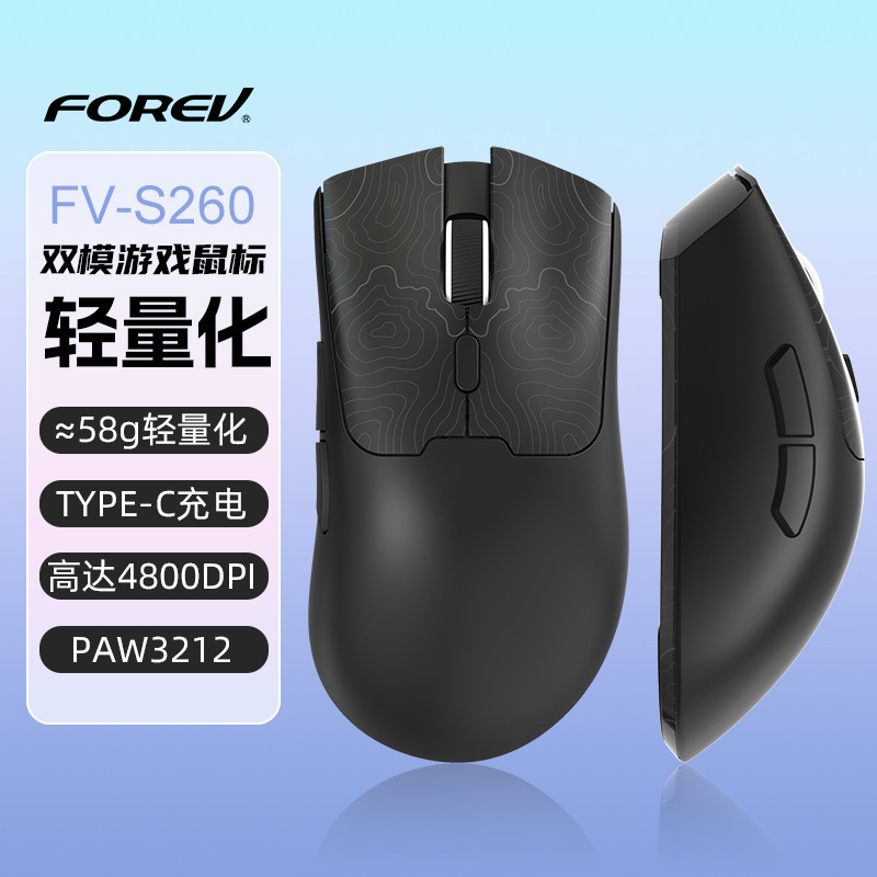 新製品クロスボーダー軽量化連名モデル三型bluetooth静音オフィスマウスS260無線充電ゲームマウス|undefined