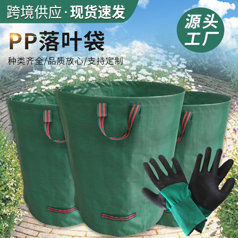 PP bolsa de jardinería jardín bolsa de hoja caduca jardín ramas y hojas bolsa de recolección de malezas gran capacidad bolsa de plantación fábrica en stock suministro directo