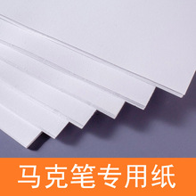 a4����ֽ4k��ͼֽ8k����ֽa3����ֽ120g�ֻ�200g���˱�ֽ����Ϳѻ