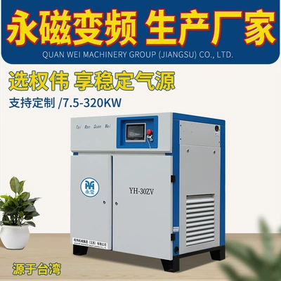 Compressor 7.5Kw 15Kw 22Kw, Hava kompressorları