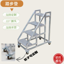 踏步梯台阶厂家带轮子可移动固定工程梯定制仓库梯工业梯子扶手梯