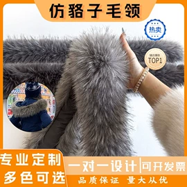 帽条;毛球;毛领