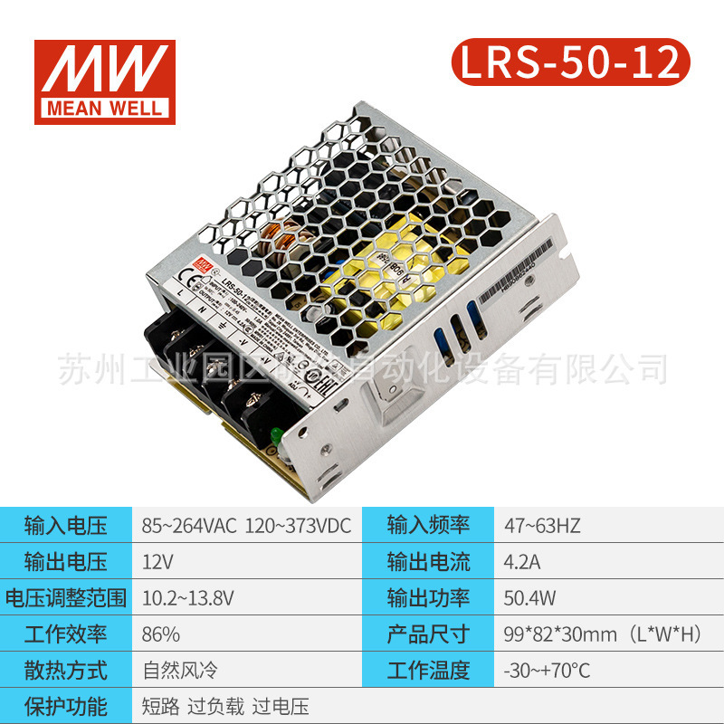明緯スイッチ電源24v大電力調整LRS-75W150W350W600W12v5v直流led駆動|undefined