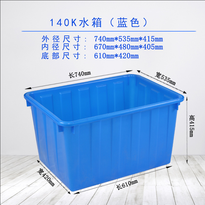 加厚塑料水箱长方形塑料桶储水养鱼龟熟料胶箱水产养殖|undefined