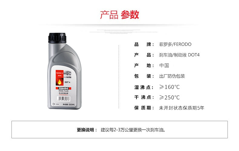 Suitable for Firodo's Newly Upgraded Brake Oil Dot4 Brake Oil 500ml Car-Specific Brake Oil