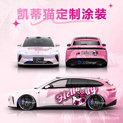 Auto Color Change Film, Model-Specific Color Film, Pet - hello-kitty-series-car-customized-painted-film-place-an-order-and-consult-customer-service