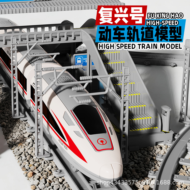 Cross-Border Small Train Toy Remote Control Rail Car Model High-Speed Rail Train Puzzle Harmony Boy Birthday Gift