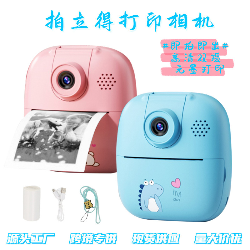 Smart Children's Instant Camera, Instant Printing, Digital Small Slr Camera, Gift Wholesale, Smart Printing