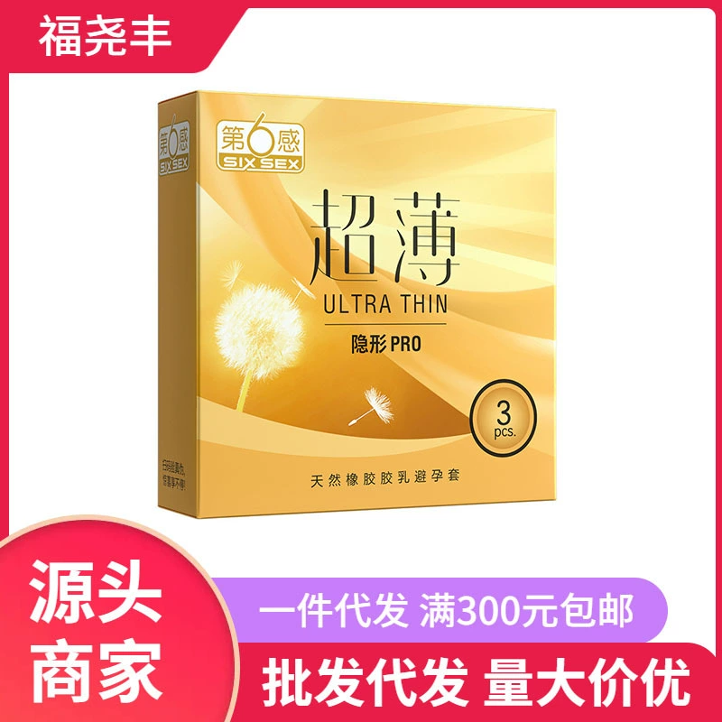 № 6 Чувство презервативов Ультратонкий невидимый PR3 только презервативы для взрослых секс-планирования