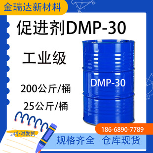 ����DMP-30�h����֬�̻������M�� K54���۴߻������I�����M��