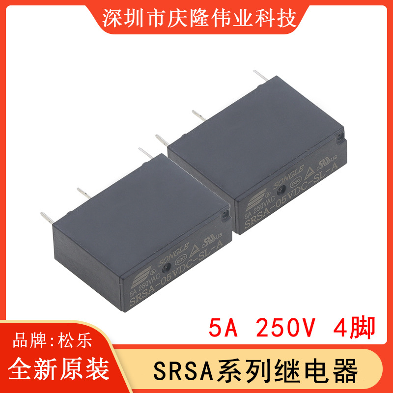 全新原装SRSA-05V 12VDC-SL-A   5A 4脚松乐继电器