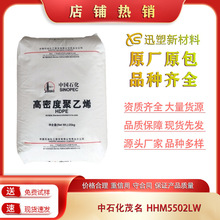 HDPE��ʯ��ï��HHM5502LW �������_�Ѹ߿��_ �߄��� �͵͜�