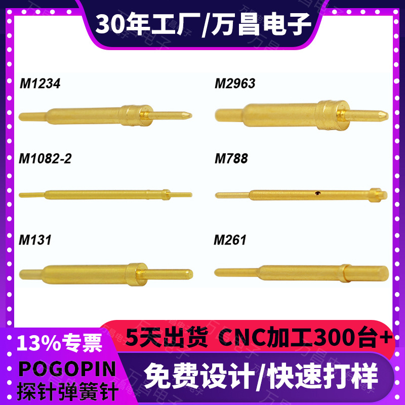 铜针pin针pogopin弹簧针导电针探针弹针pcb铜引脚弹簧顶针铜触点