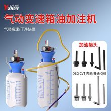 气动加油器齿轮油加注器波箱油加注机汽车自动挡变速箱油加注工具