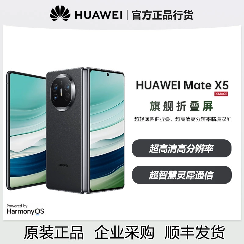 Складной смартфон Huawei Mate X5, складной стеклянный экран, 12–16 ГБ ОЗУ, до 1 ТБ
