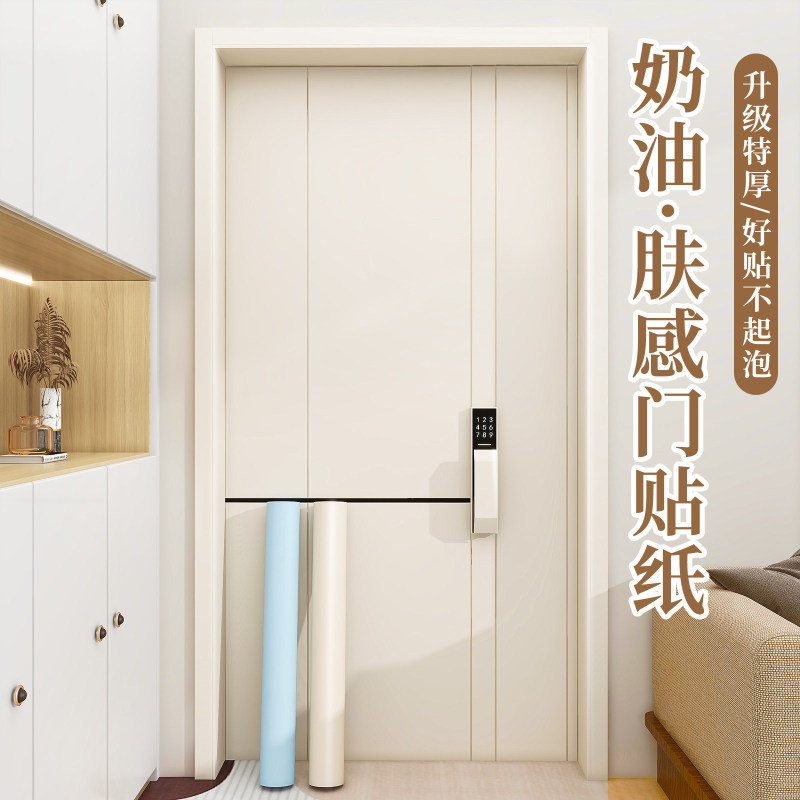 Door stickers for wooden door renovation, self-adhesive paper for old-style door transformation, full-cover door frame to hide imperfections, bedroom door color change film Door stickers for wooden door renovation, self-adhesive paper for old-style door transformation, full-cover door frame to hide imperfections, bedroom door color change film
