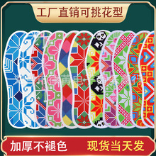 十字绣鞋垫新款格子图自己绣带针线刺绣加厚手工印花男女不褪色批