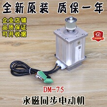 蒂森電梯K400門電機DM-75永磁同步電動機蒂升電梯門機馬達皮帶輪