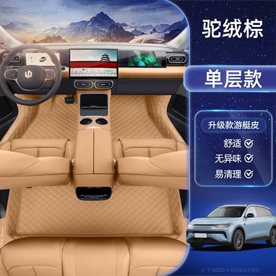 Leapmotor C11 Modified Decorative Accessories, Special – Modelə uyğun ayaqaltı - leapmotor-c11-camel-hair-brown-single-layer-foot-mat