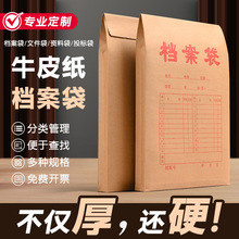 空白A4牛皮纸档案袋加厚文件袋透明资料袋文件收纳袋加宽投标袋