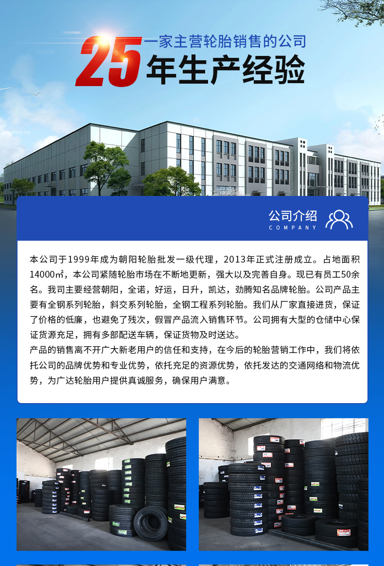 轮胎7_10.jpg
