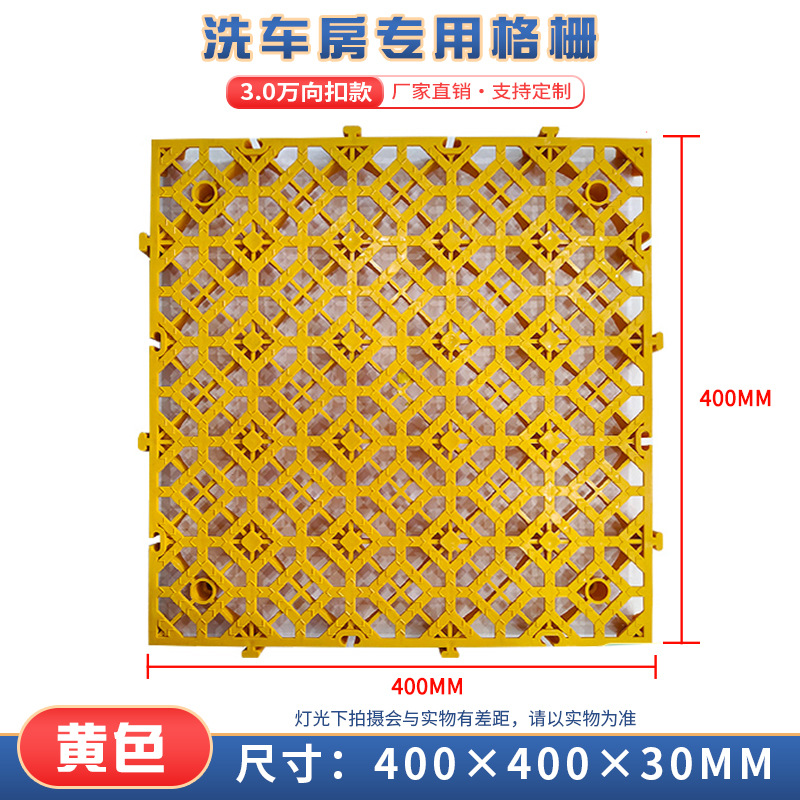 Nuevo material 3cm universal coche lavado piso rejilla placa coche lavado costura piso alfombra antideslizante rejilla de plástico