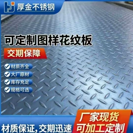 不锈钢板;不锈钢卷;不锈钢方管