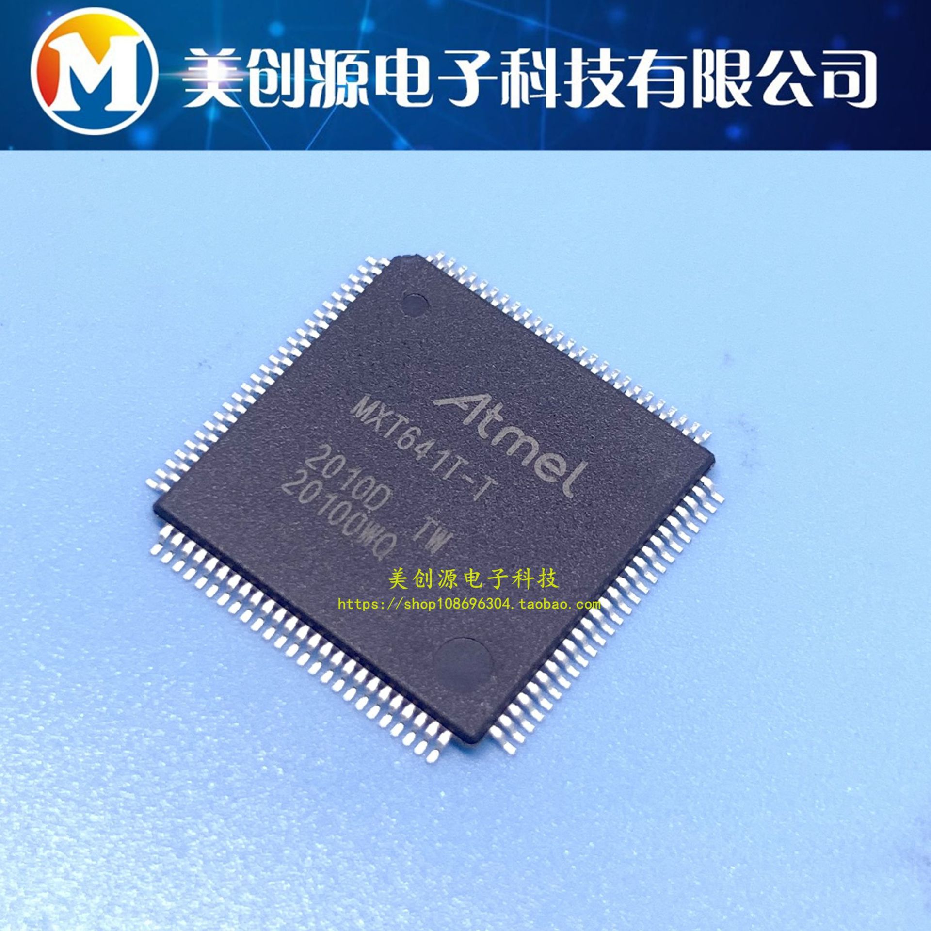 全新原装 ATMXT641T-T MXT641T 封装QFP-100嵌入式微控制器C