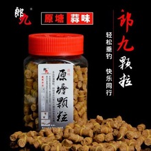 郎九原塘蒜味6.0颗粒200克约240粒 懒人直接挂钩皮筋颗粒一件80瓶