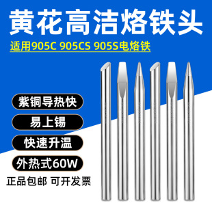 �V���S��905C����F�^60W���ʽ���{�a�غ��a���^����905CS 905S