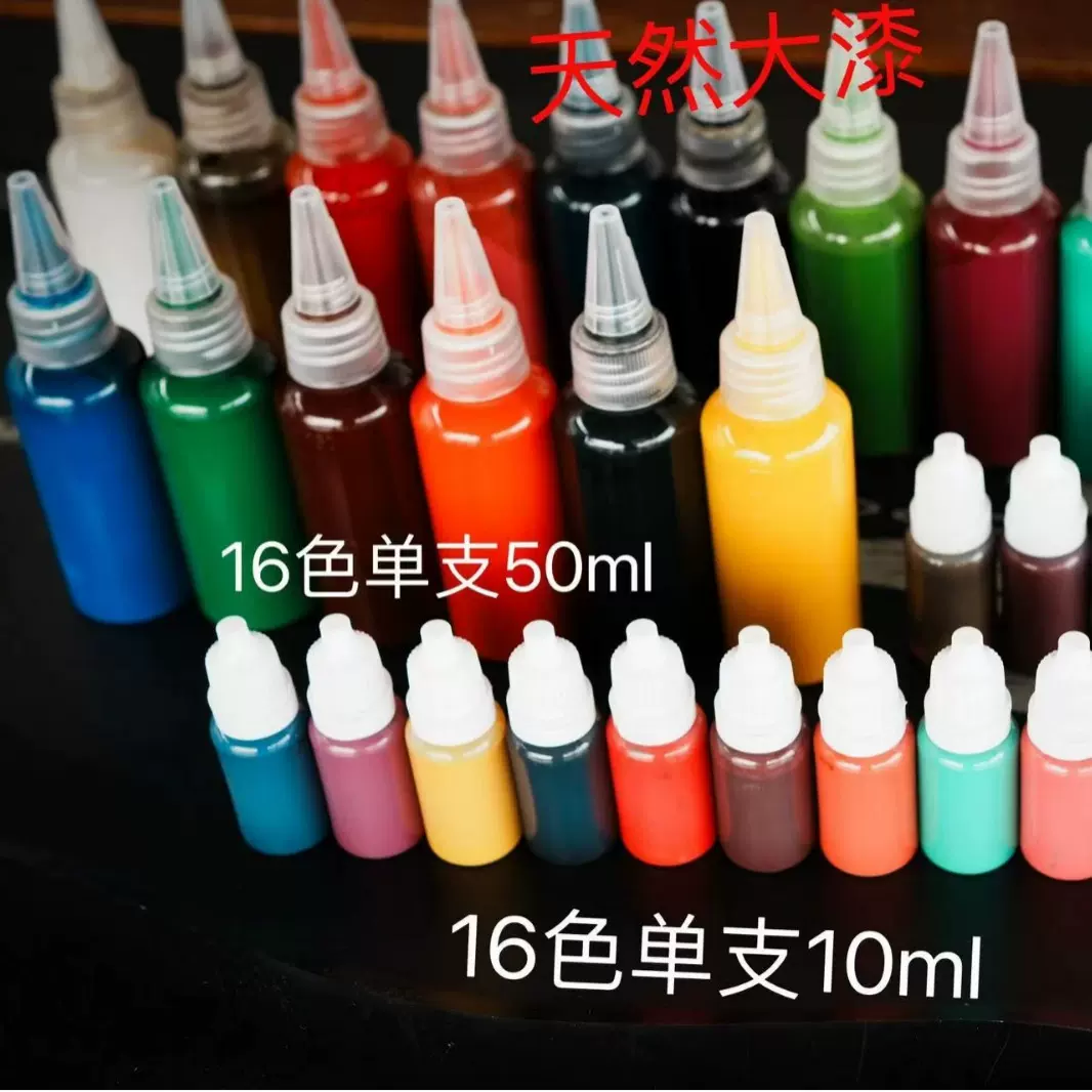 漆扇漆材料包颜料天然大漆漆扇专用漆橘子油漆扇漂流漆漆画雅致