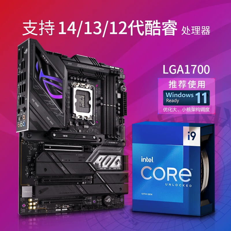 ROG подходит для поддержки Strix Z790-E GAMING DDR5 CPU 14900K/14700K/1