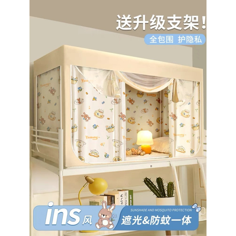 Bed Curtain Integrated Mosquito Net for College Dormitory Upper Bunk and Lower Bunk Blackout University with Bracket Single Fully Enclosed