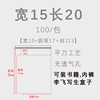 15*20【17+3】