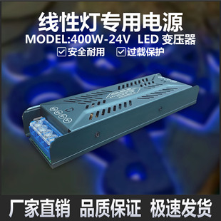 24V ultra-thin LED double filter linear light with transformer pure copper silent linear light switching power supply light box conversion